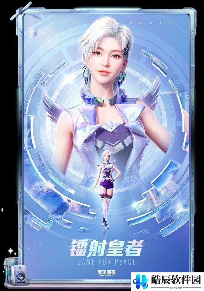 和平精英ss13赛季手册有什么皮肤 SS13赛季手册皮肤奖励