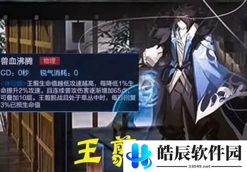 王者荣耀s23新英雄是谁 s23赛季新英雄王翦介绍
