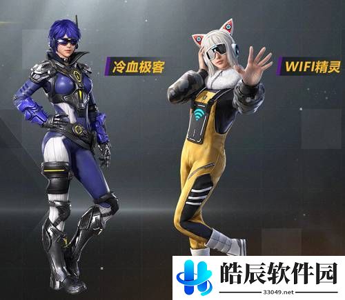 和平精英数码大师套装有哪些 数码大师军需背包多少钱