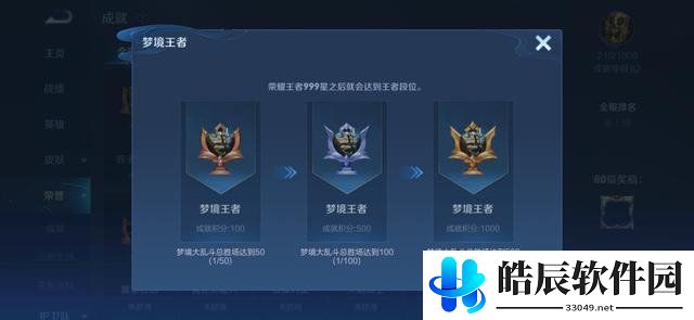 王者荣耀深渊王者真的有吗 深渊王者段位介绍