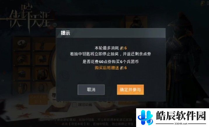 和平精英侠踪天涯多少钱 侠踪天涯怎么抽