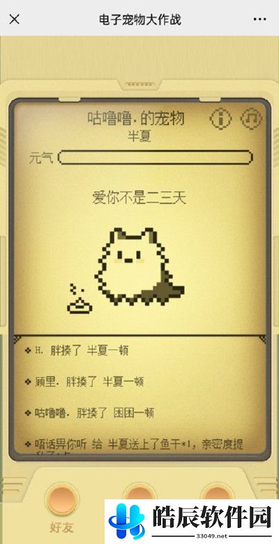 电子宠物大作战在哪玩 电子宠物大作战加点攻略