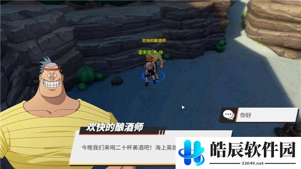 航海王热血航线威士忌山探索攻略 威士忌山宝藏彩蛋位置