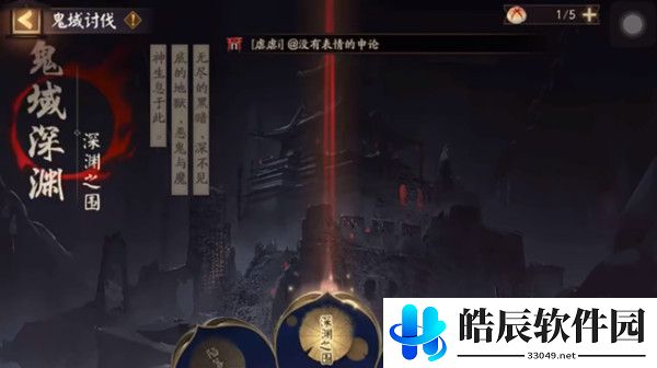 阴阳师深渊之围小怪刷新位置 深渊之围通关阵容搭配