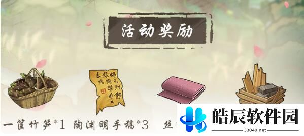 桃源记老人孩子工作怎么安排
