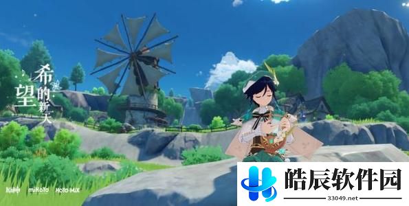 原神事出有因矿山奇石任务攻略