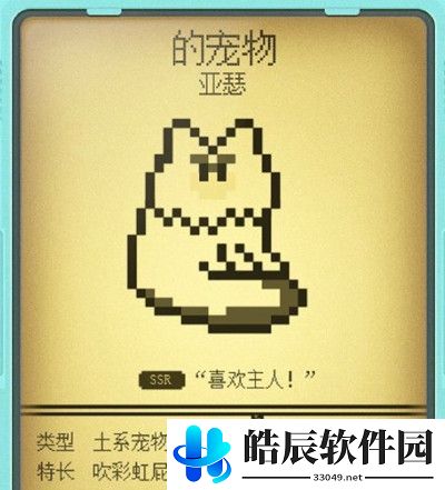 电子宠物大作战图鉴 宠物天赋大全