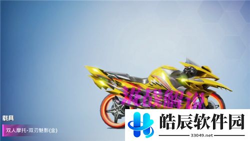 和平精英双刃魅影摩托车多少钱 双刃魅影保底价格