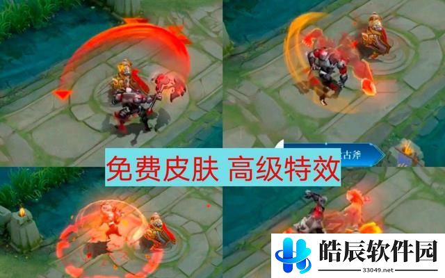 王者荣耀盘古新皮肤重装意志特效怎么样