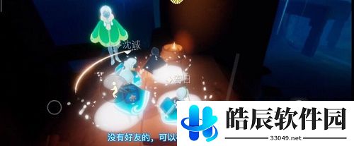 光遇集结季聚光灯在哪 聚光灯位置介绍