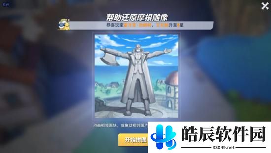 航海王热血航线摩根外传之一答案 摩根外传之一石料位置