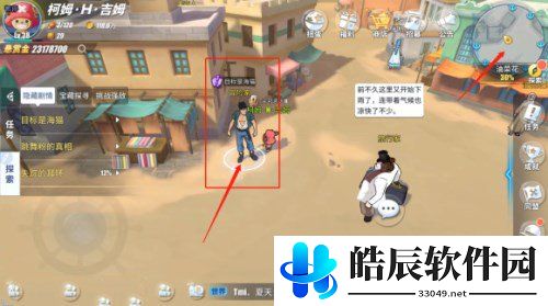 航海王热血航线油菜花探索任务怎么完成