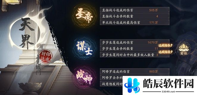 阴阳师谋士任务攻略 红莲华冕任务怎么做