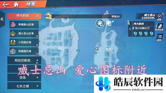 航海王热血航线伟大航线的宝藏位置在哪
