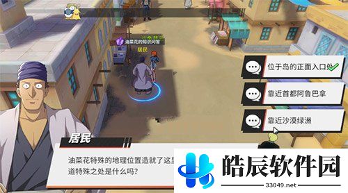航海王热血航线油菜花探索任务怎么完成