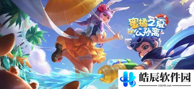 王者荣耀2021五五开黑节皮肤有哪些