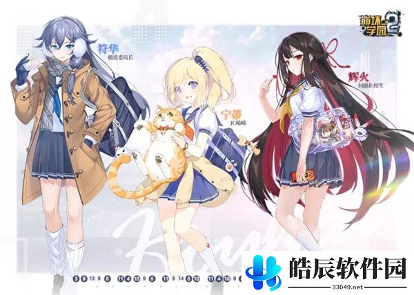 崩坏学园2六等星的爱怎么过 六等星的爱活动通关攻略