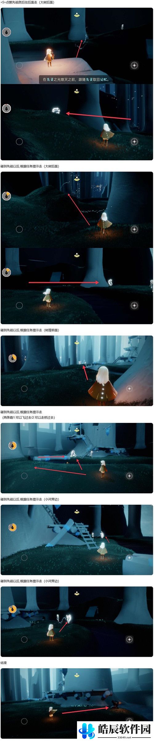 光遇傻笑童子军先祖在哪