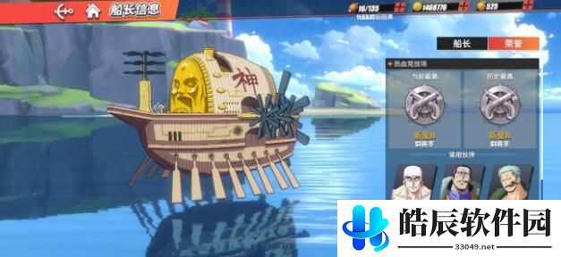航海王热血航线抽卡保底是多少抽