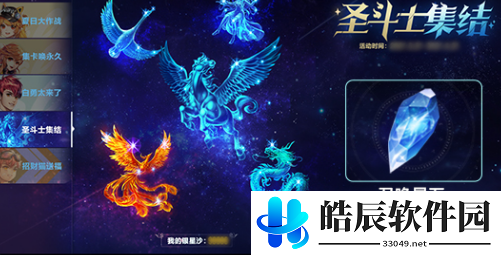 QQ飞车手游黄金十二宫怎么玩 黄金十二宫活动攻略