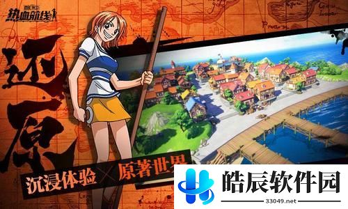 航海王热血航线谁是料理之王剧情怎么触发