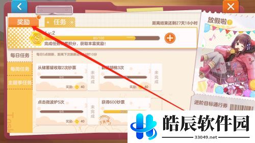 胡桃日记藏宝图下怎么开启 藏宝图下解锁攻略