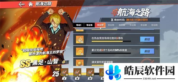 航海王热血航线海岛怎么过 海岛阵容搭配推荐