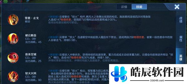 王者荣耀云缨技能是什么 云缨技能介绍