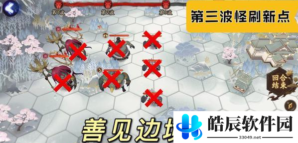 阴阳师善见边境小怪刷新点在哪 善见边境莲花怎么摆放