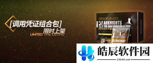 明日方舟自选六星选择推荐 二周年自选6星角色介绍