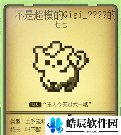 电子宠物大作战图鉴 宠物天赋大全