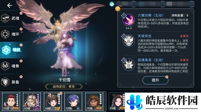 斗罗大陆斗神再临ssr魂师哪个厉害 ssr魂师强度排行