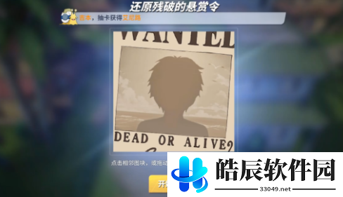 航海王热血航线阿龙公园彩蛋攻略 气球奖励在哪