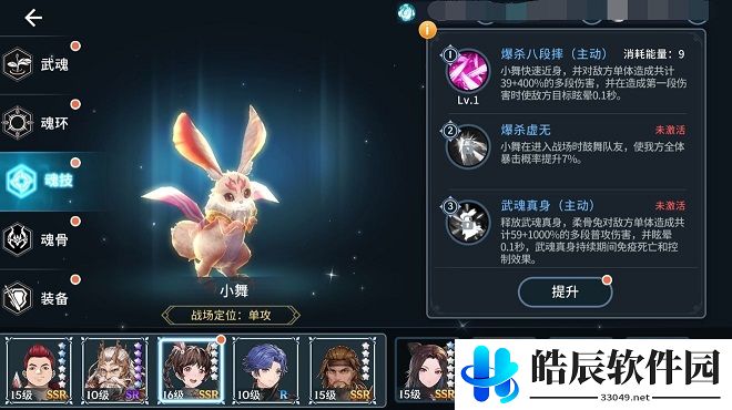 斗罗大陆斗神再临ssr魂师哪个厉害 ssr魂师强度排行