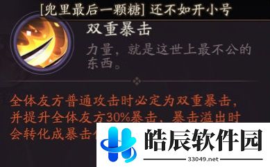 阴阳师红莲华冕阵容搭配推荐 红莲华冕探索阵容搭配