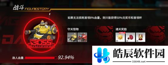 高能手办团命运游乐场攻略 命运游乐场玩法技巧