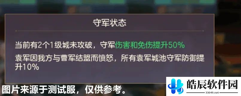 三国志幻想大陆官渡之战怎么过
