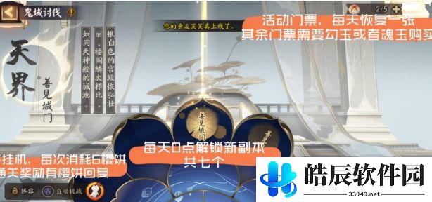 阴阳师莲花酥怎么获得 莲花酥获取攻略