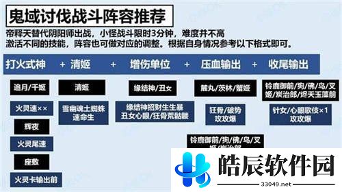 阴阳师鬼域腹地怪物刷新位置 鬼域腹地通关攻略