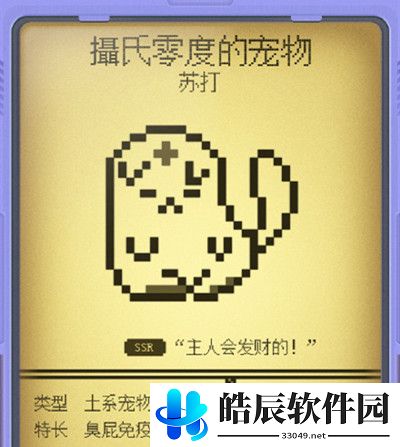电子宠物大作战图鉴 宠物天赋大全