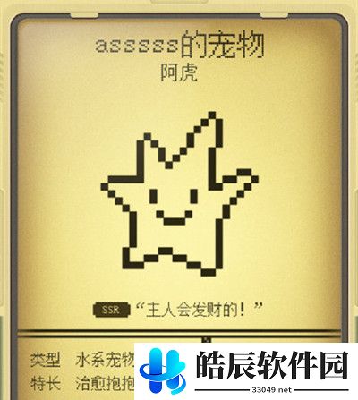 电子宠物大作战图鉴 宠物天赋大全