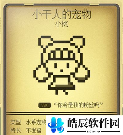 电子宠物大作战图鉴 宠物天赋大全
