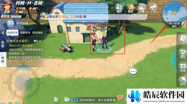 航海王热血航线莉香可比大冒险任务攻略