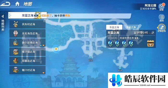 航海王热血航线带给亲人的礼物任务攻略