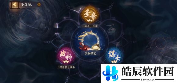 阴阳师圣帝任务怎么做 圣帝单次300万成就达成攻略