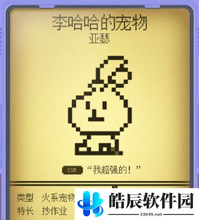电子宠物大作战图鉴 宠物天赋大全