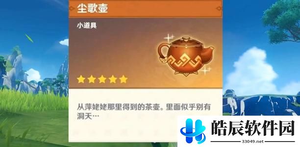 原神翠石砌玉壶其一任务怎么做 翠石砌玉壶其一任务攻略