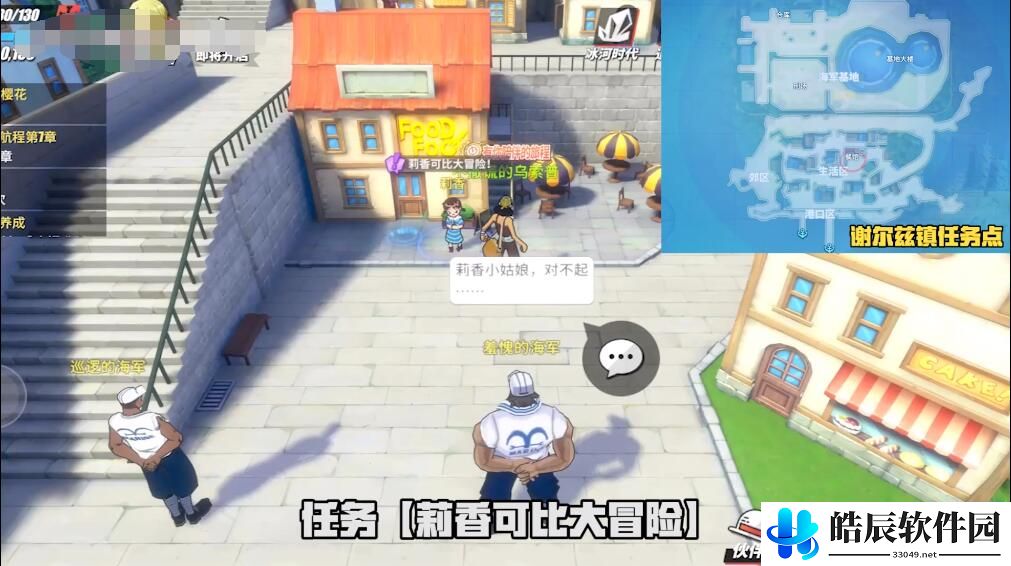 航海王热血航线莉香可比大冒险任务攻略
