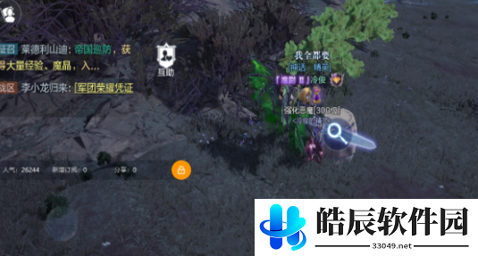 全民奇迹2有智慧的灵魂任务攻略
