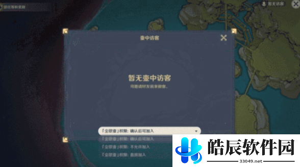 原神尘歌壶联机怎么进入别人的尘歌壶